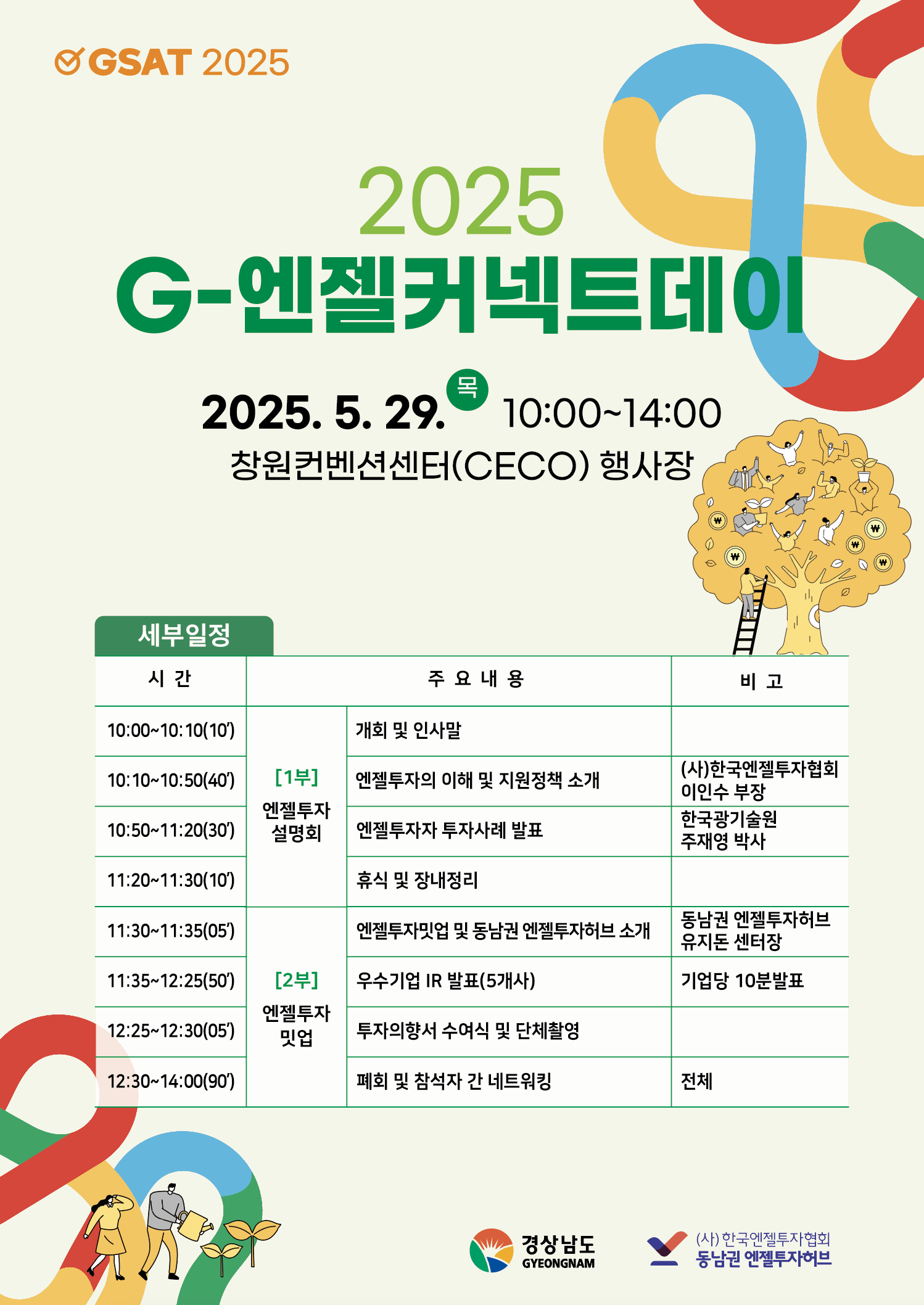 이벤트 썸네일 이미지
