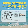 이벤트 썸네일 이미지